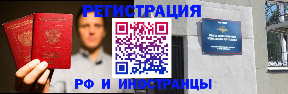 прописка иностранных граждан в Приволжске